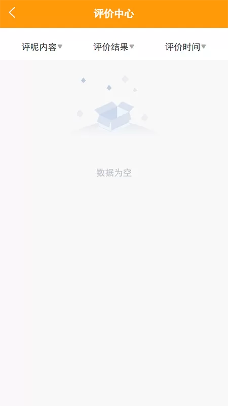 汇到商家端下载正版图3