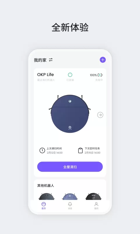 OKP下载官网版图0