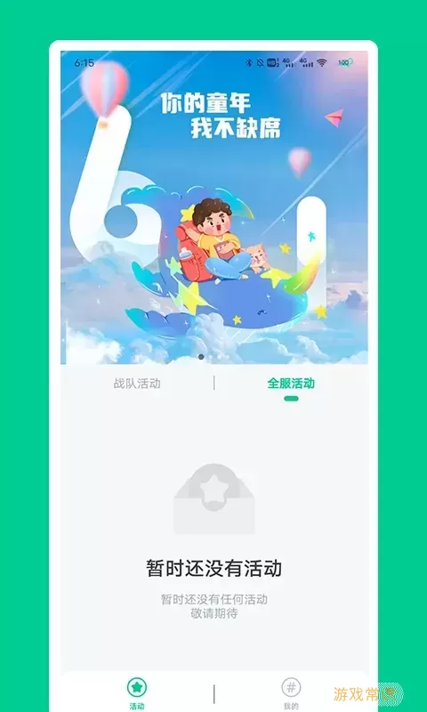 秀一哈app下载