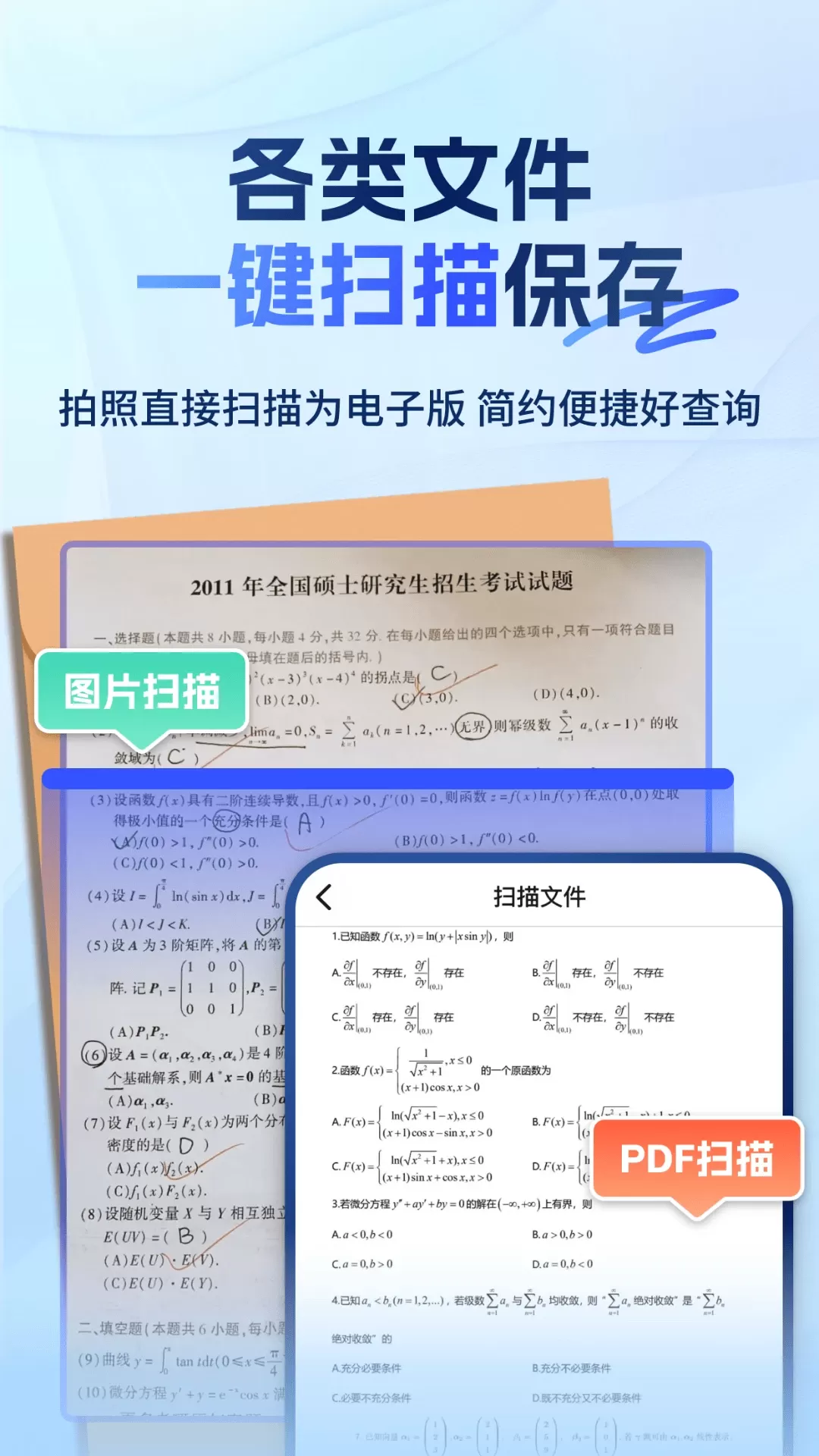 大学搜题易搜宝官网版最新图1