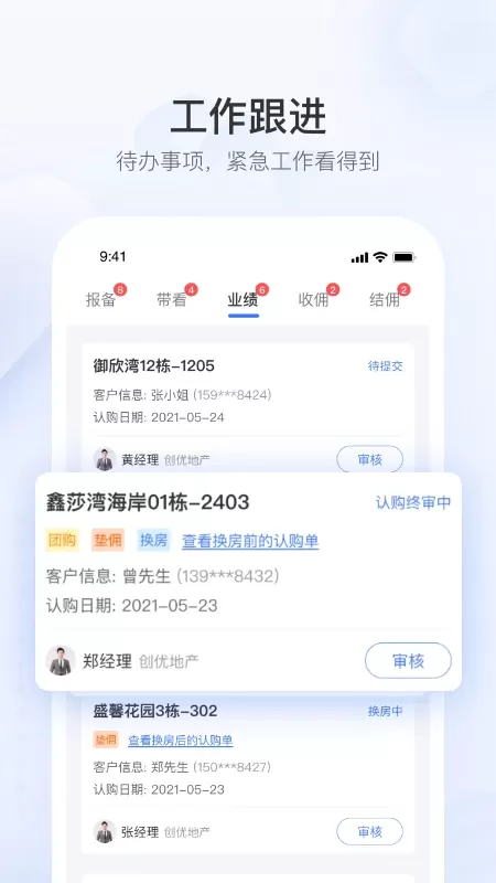 无忧金管家软件下载图0