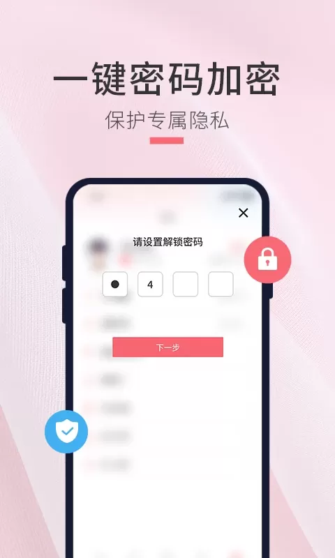 生日倒计时管家官方免费下载图2