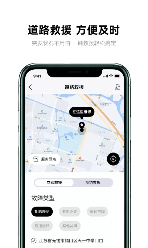 雅迪智行官网版app图2