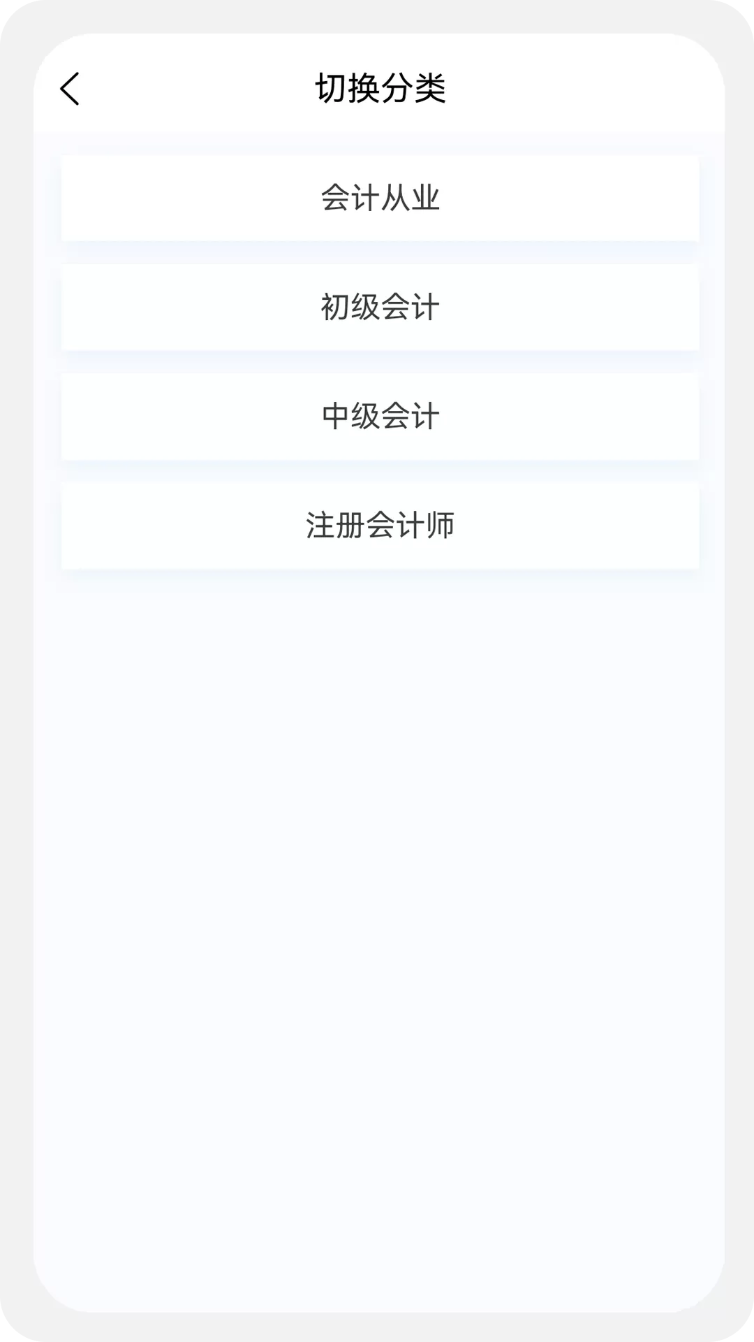 初级会计新题库app最新版图2