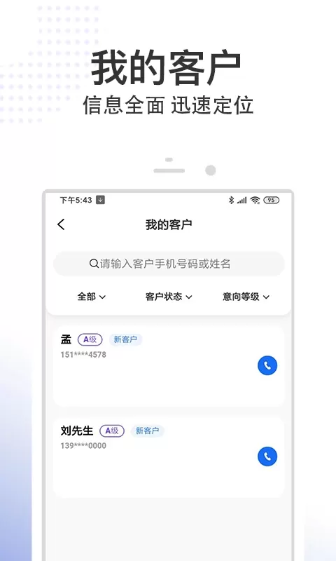 八爪鱼精英版平台下载图1