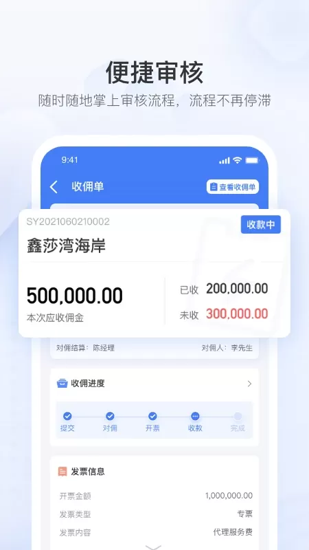 无忧金管家软件下载图2