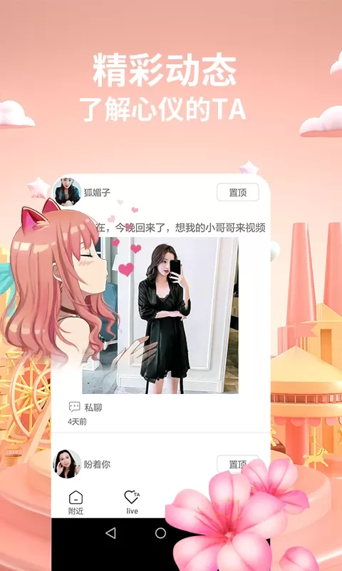 香焦视频下载官网版图3