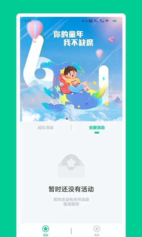 秀一哈app下载图3