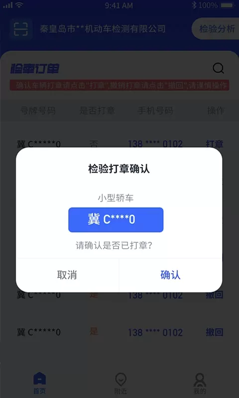 港城快车道商家版安卓版下载图1