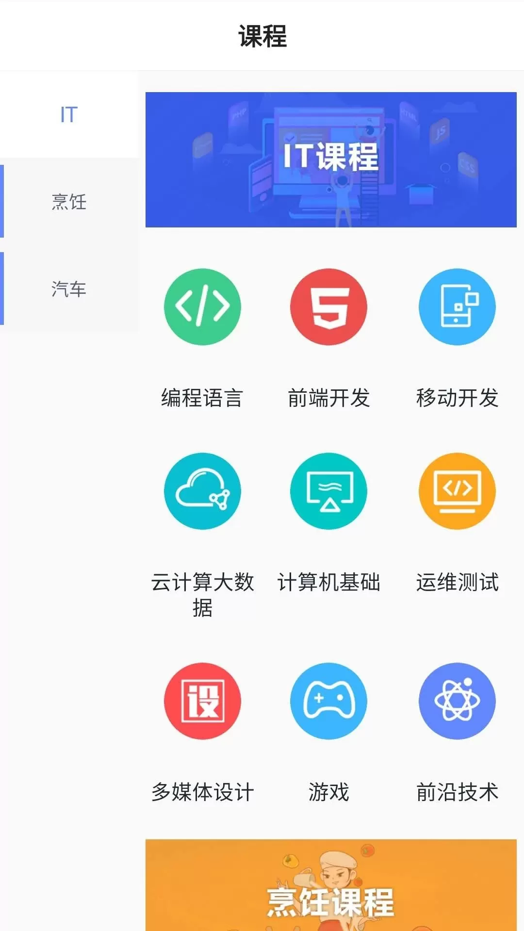 新华云课堂下载最新版本图1