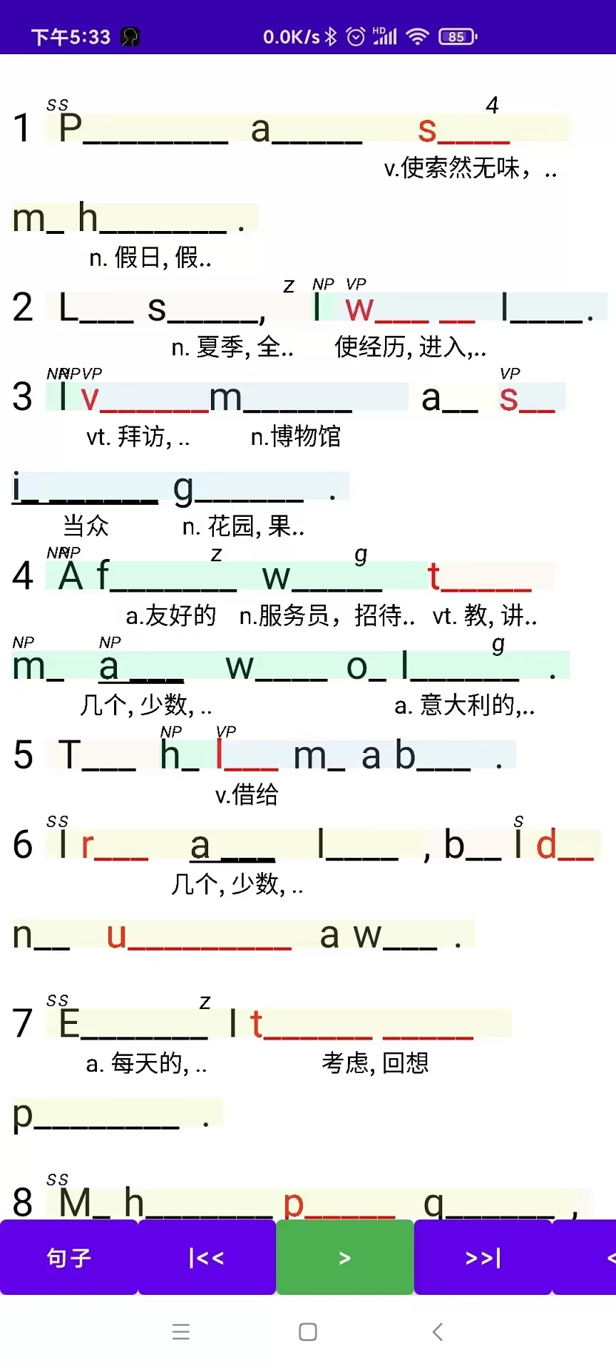 听听忆音英语软件手机版图2