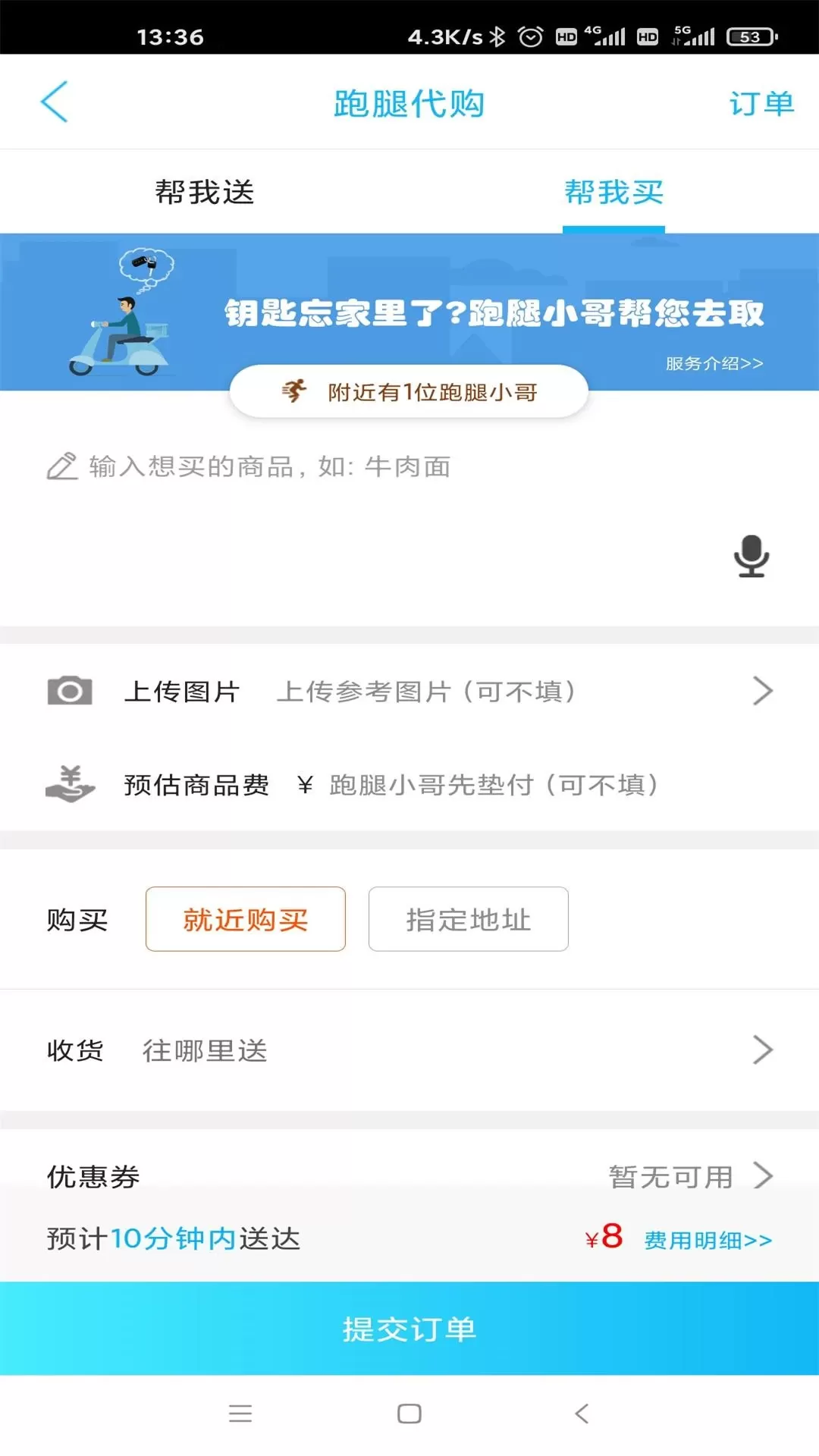 歙县同城免费下载图2