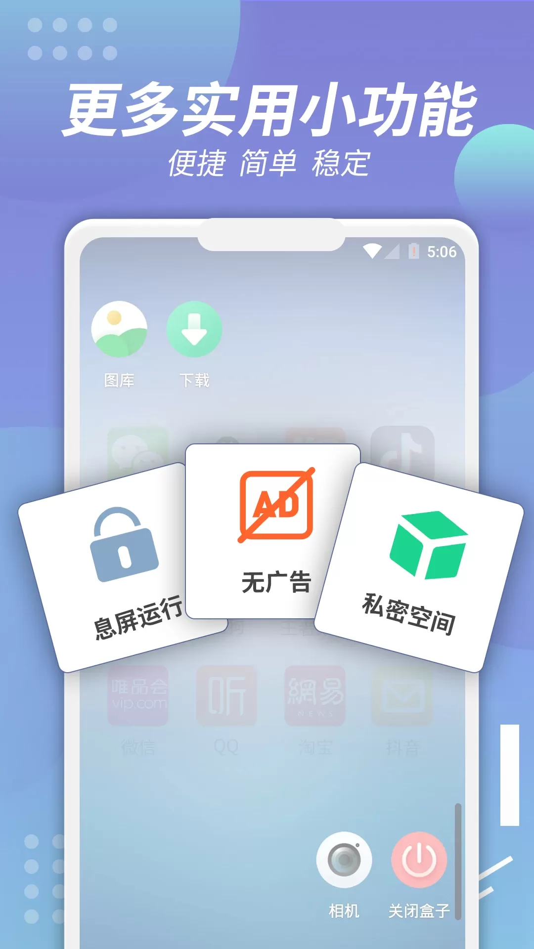 X8沙箱app最新版图4