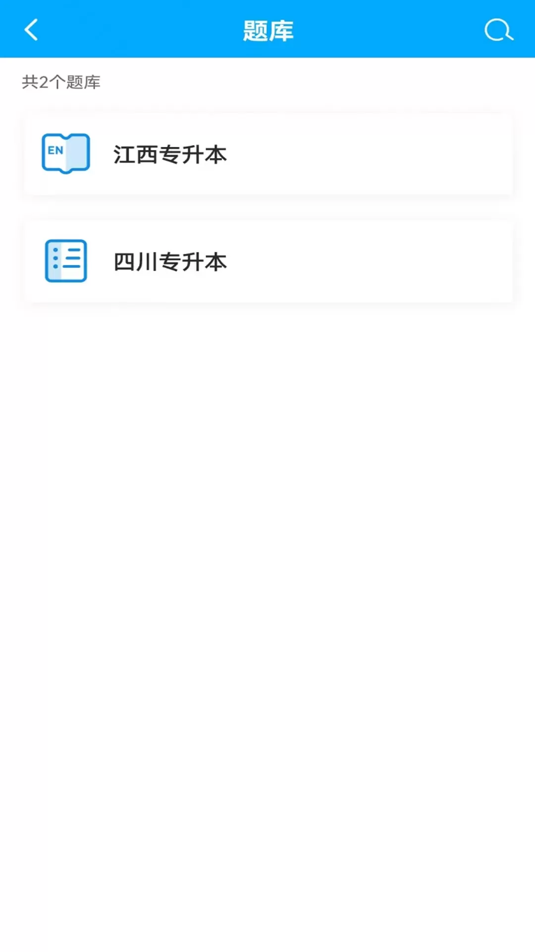 确认键最新版本图2