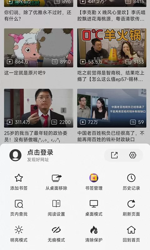 书签地球免费下载图1