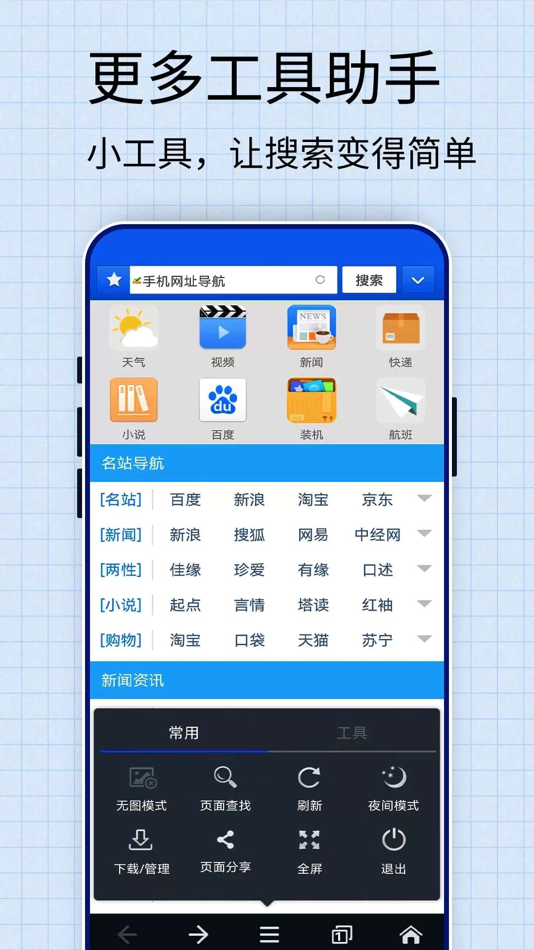 chrome浏览器app最新版图1