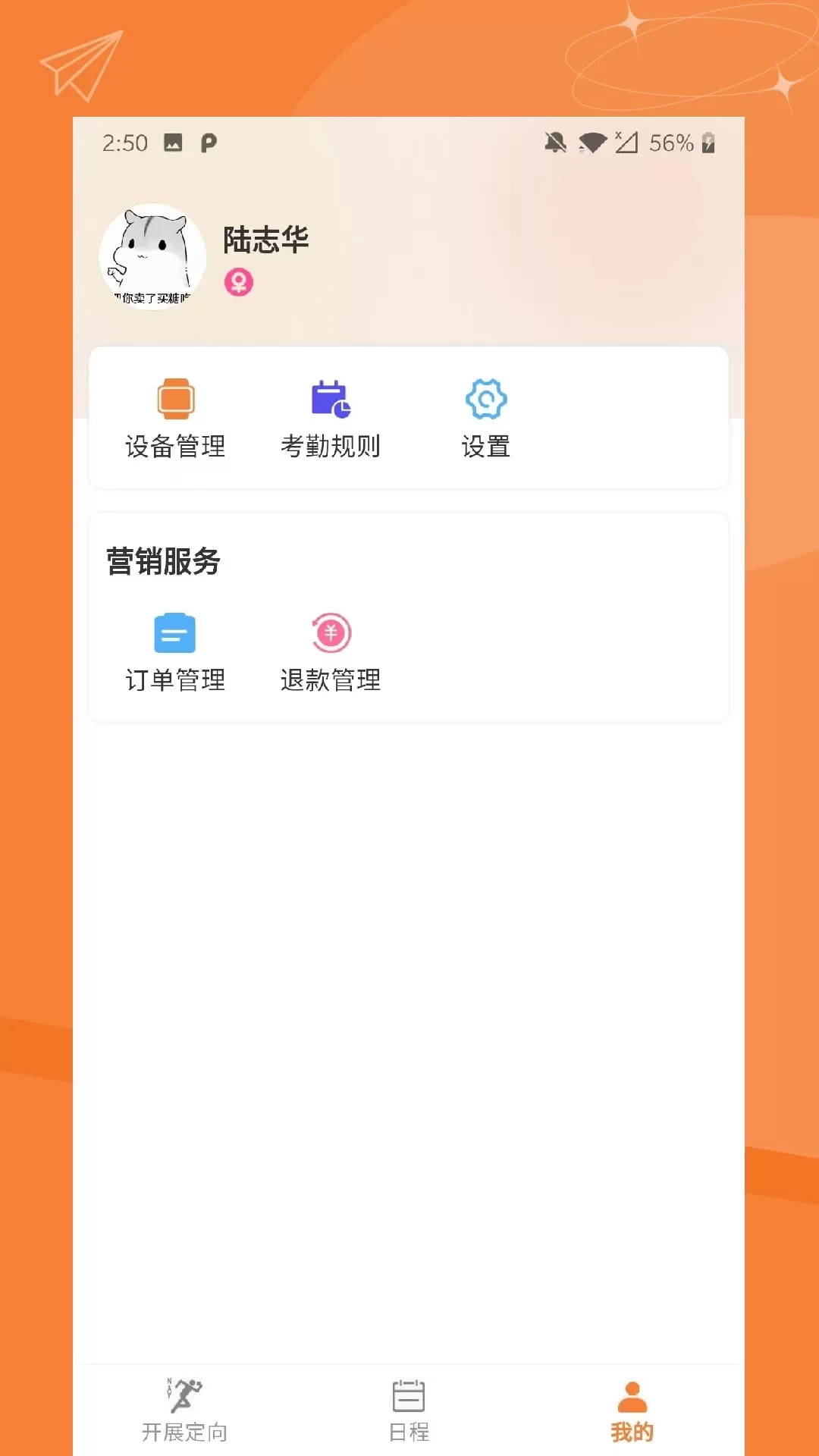 指寻机构端下载正版图4