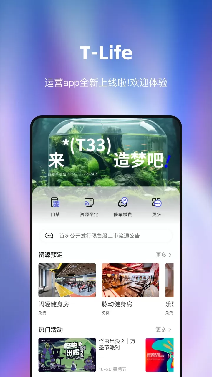 T33全时中心下载正版图0