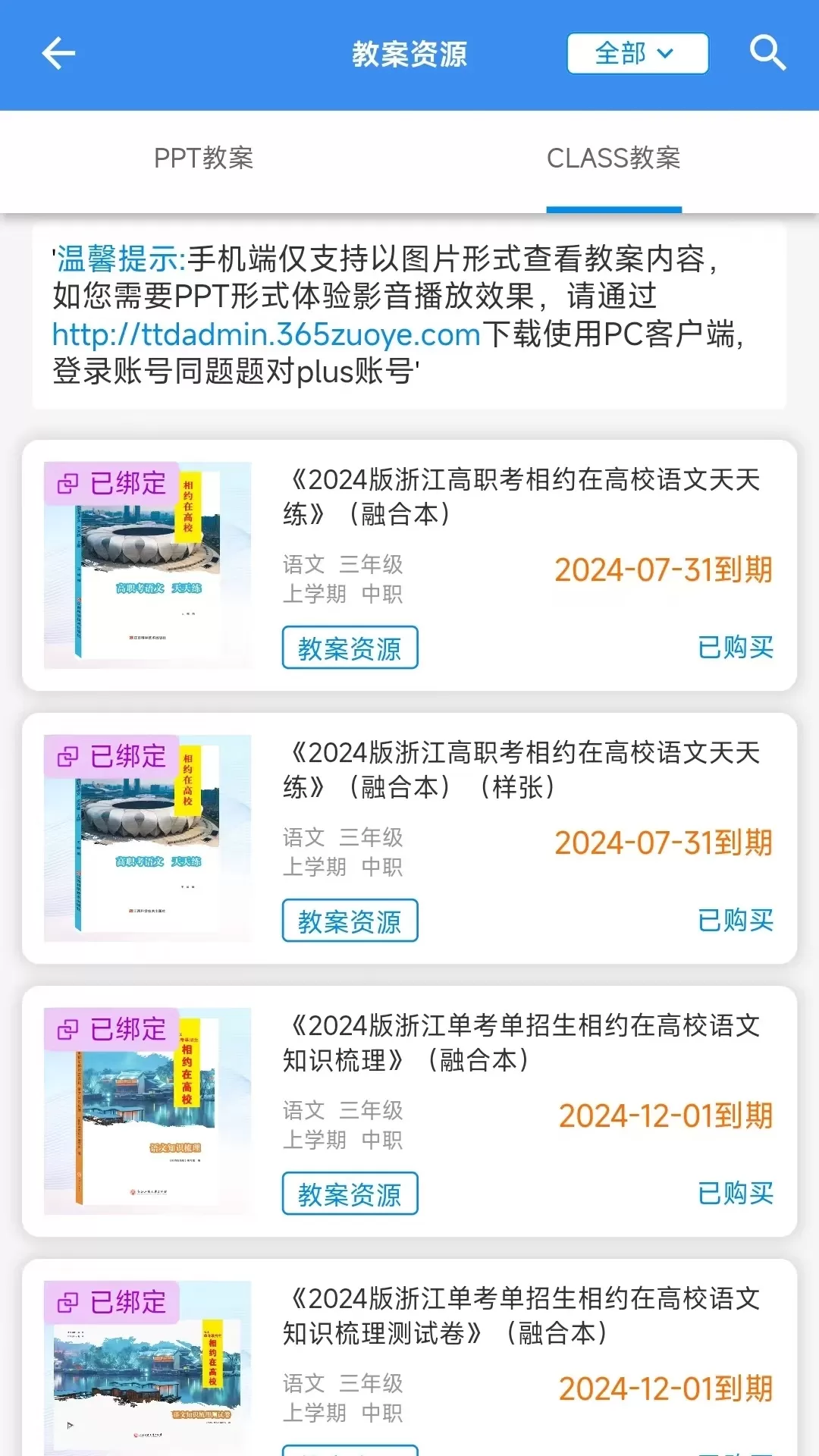 题题对Plus官方正版下载图1