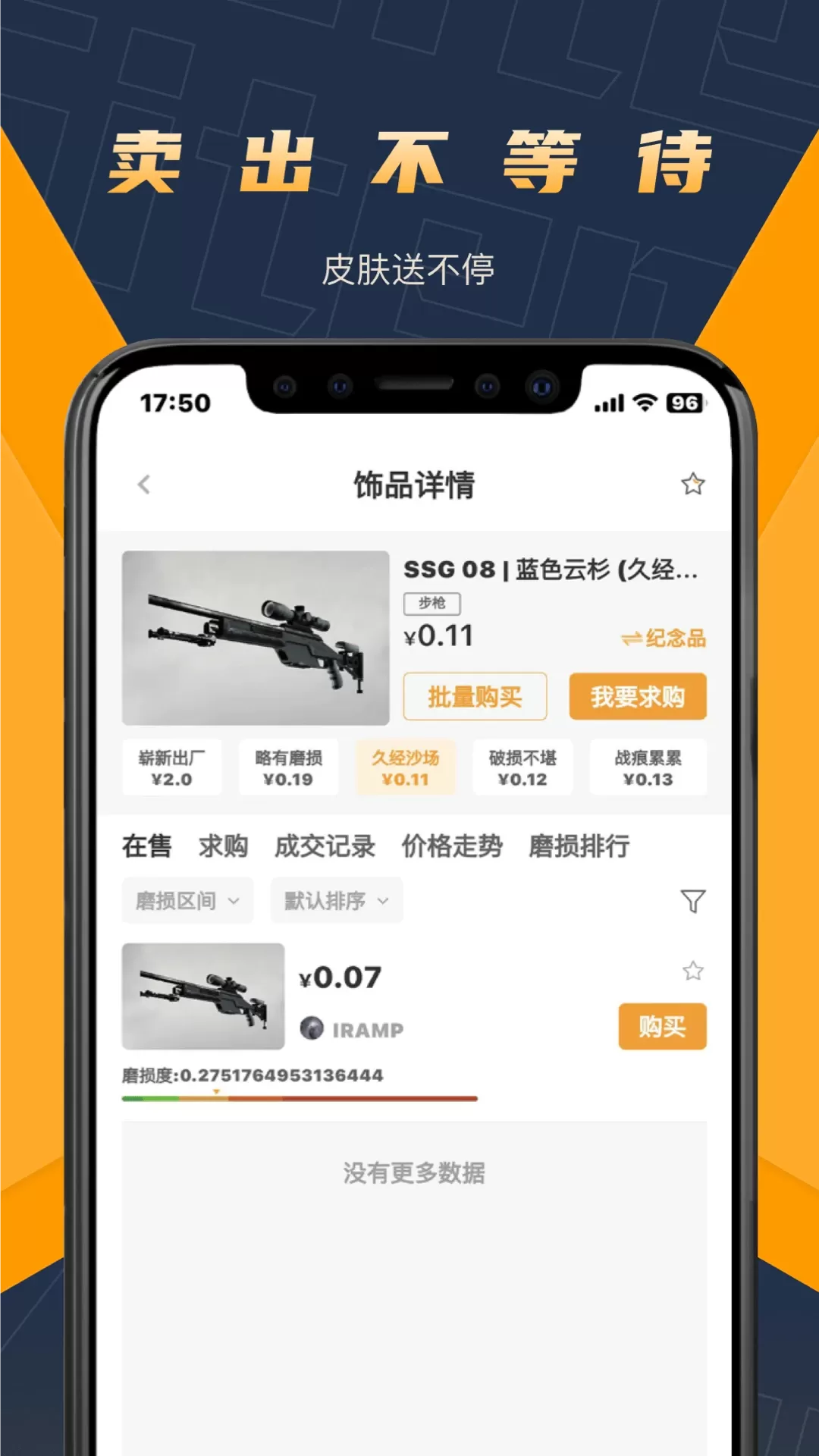 V5item官网版下载图1