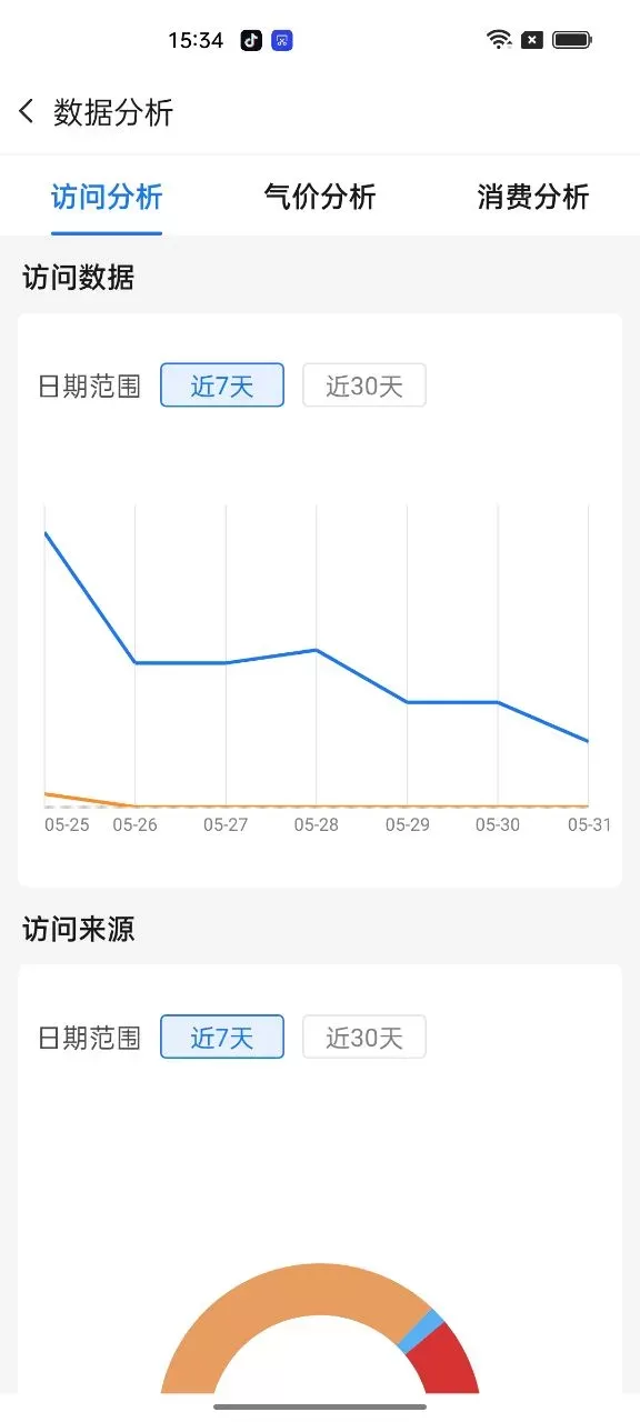 云站通最新版下载图3