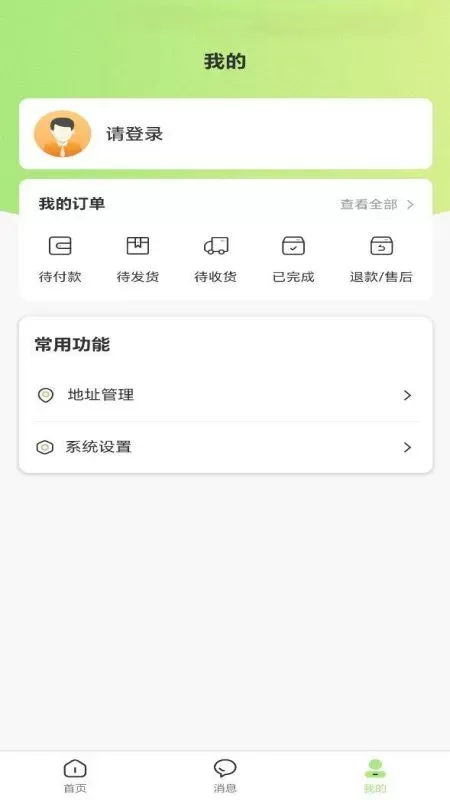 发零担下载官网版图2