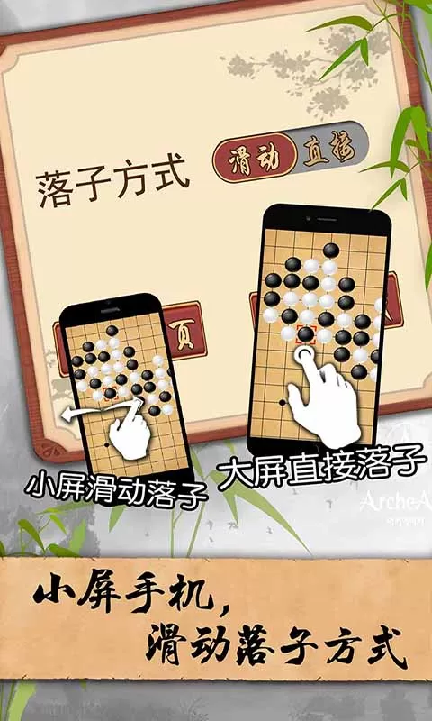 五子棋经典版手机版图2