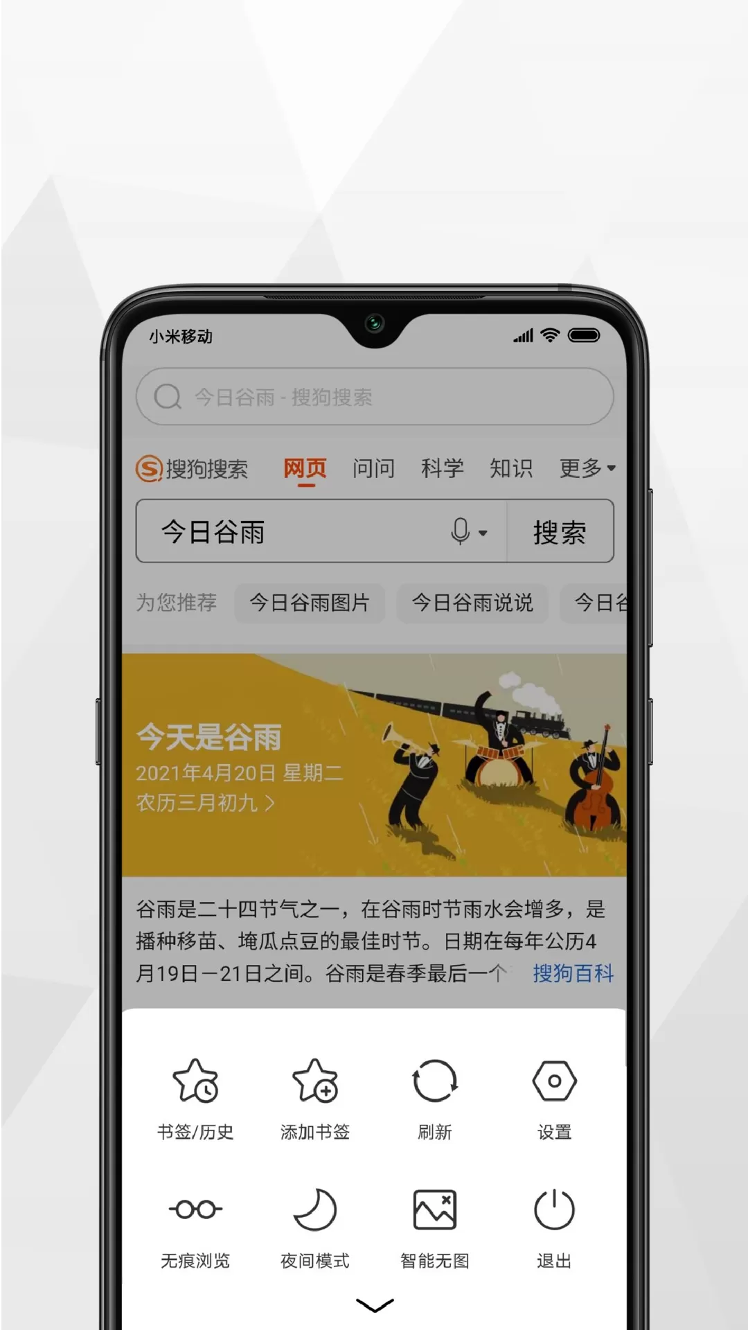 小树浏览器2024最新版图2