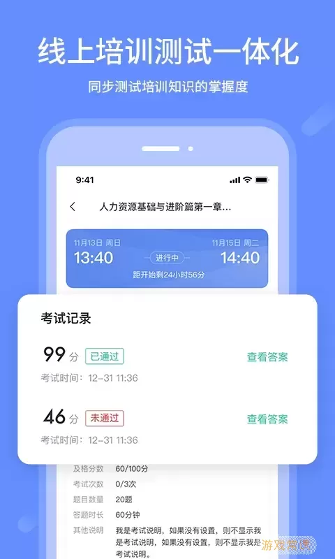 业问下载官网版