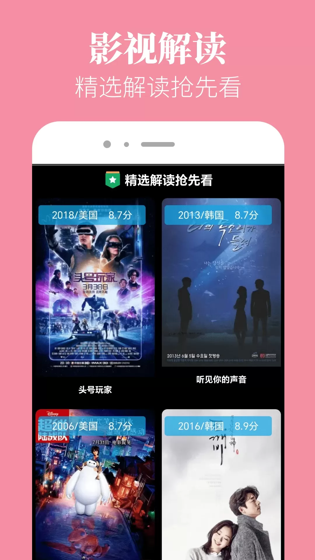 TVBox下载手机版图0