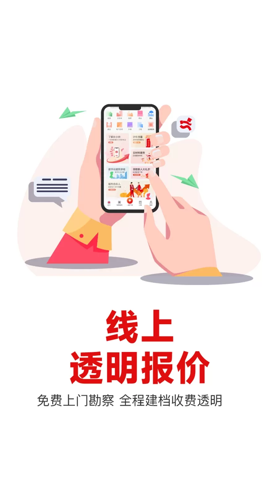 补小帅手机版图2