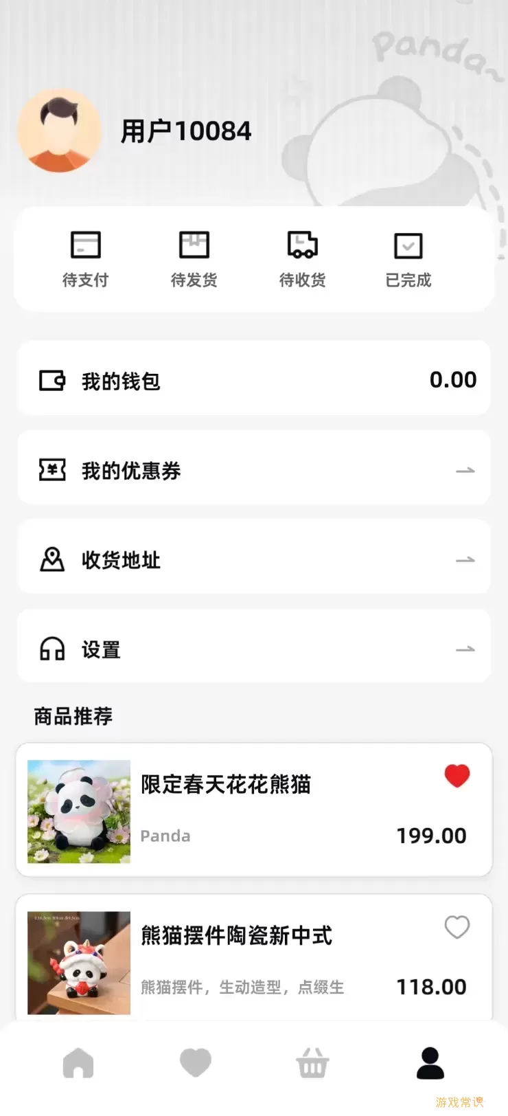 新熊猫大亨app最新版