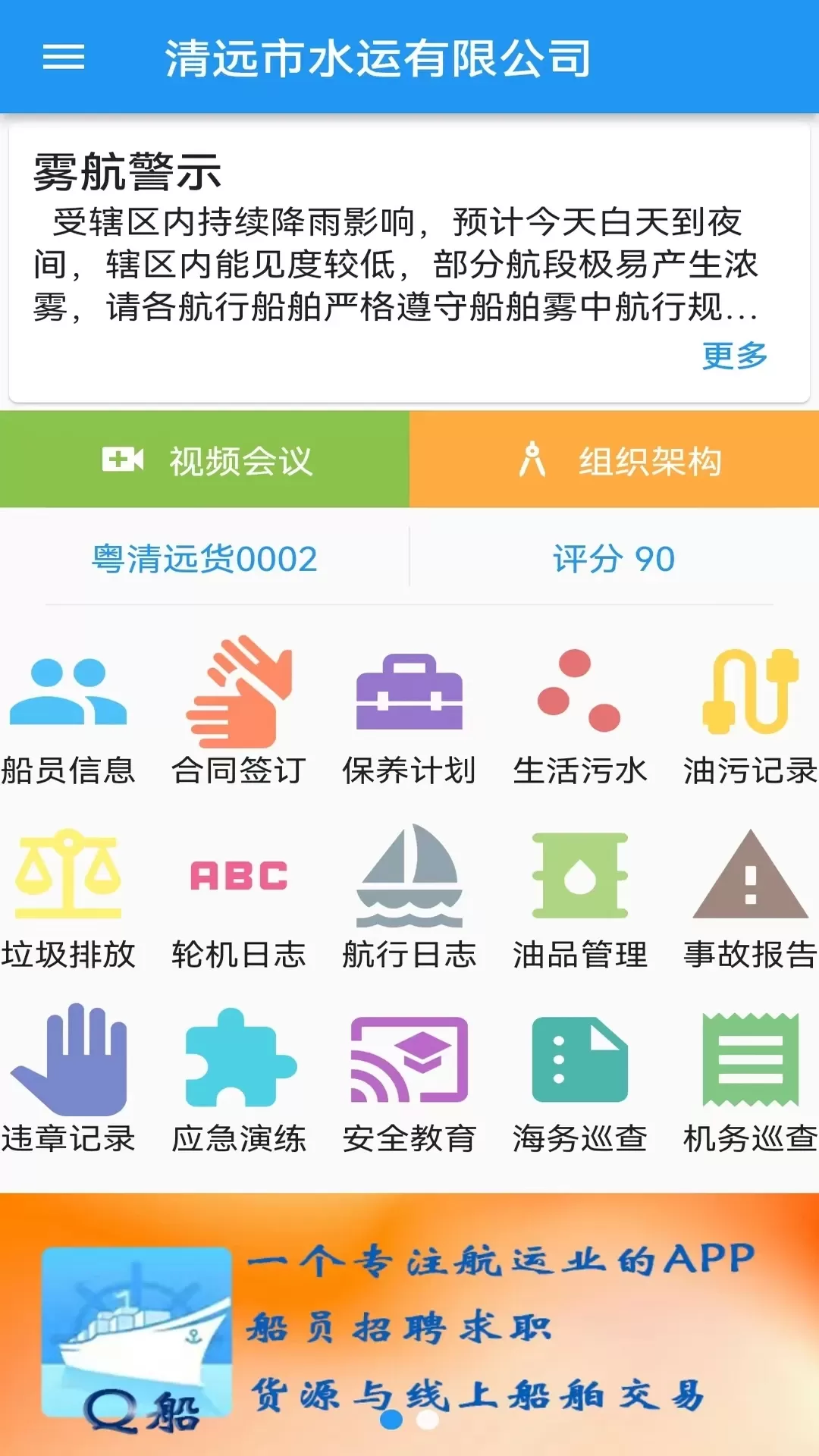 船与企下载官网版图0