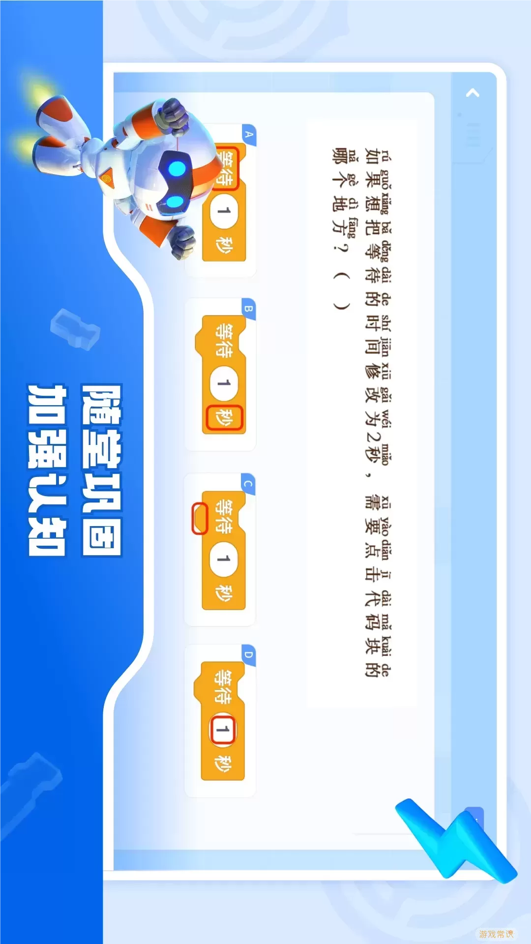 核桃软硬件编程官网版app