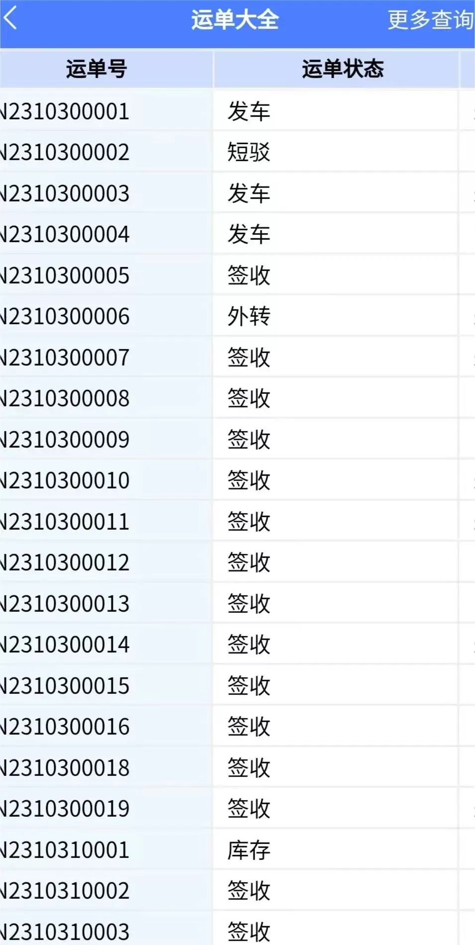 TMS568下载官网版图2