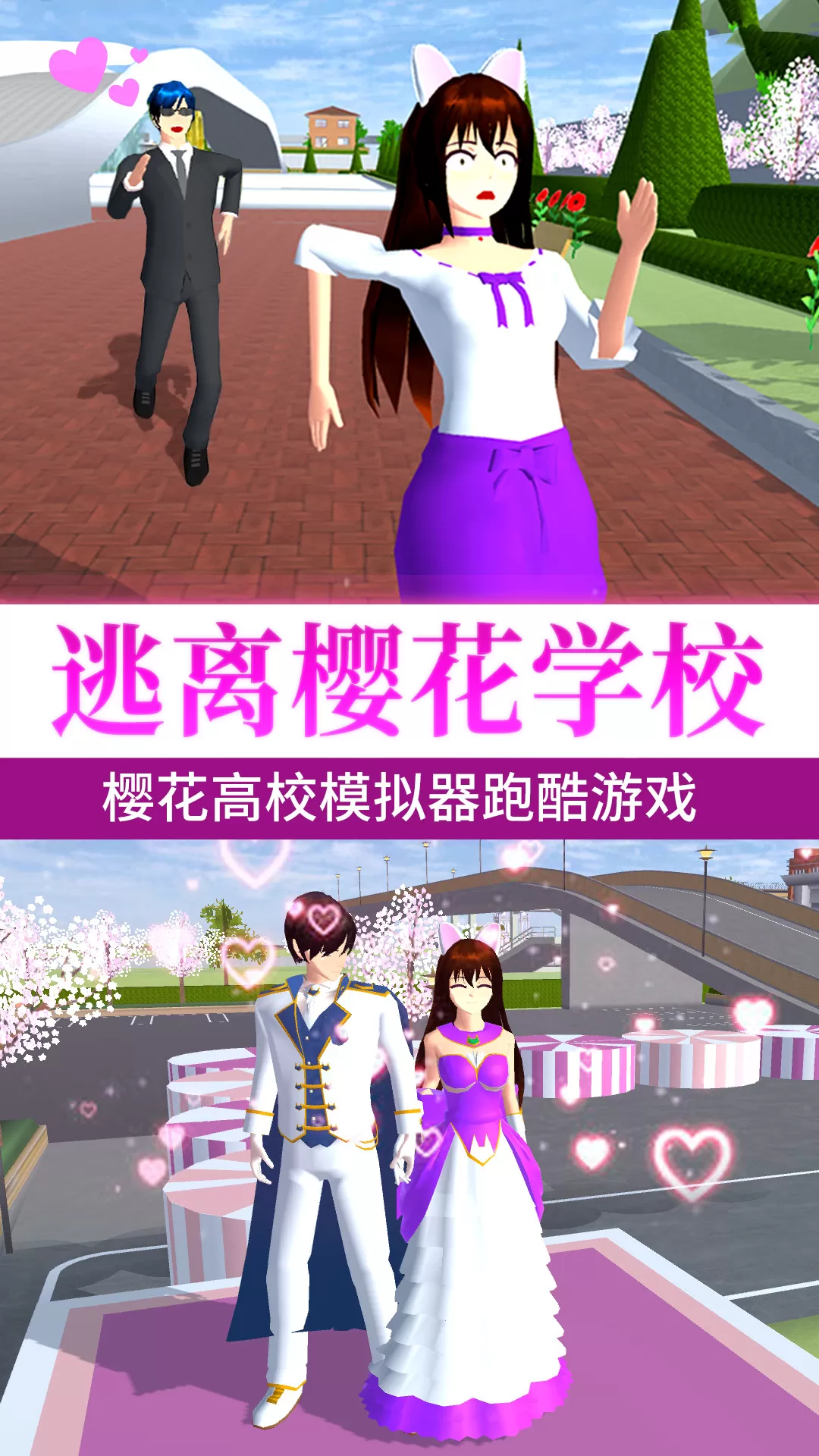 女生逃离跑酷官服版下载图0