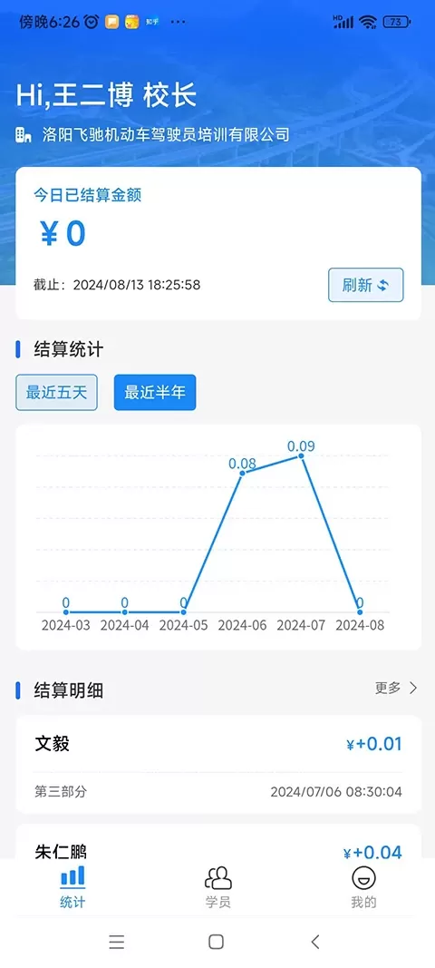 洛阳学车驾校版2024最新版图4