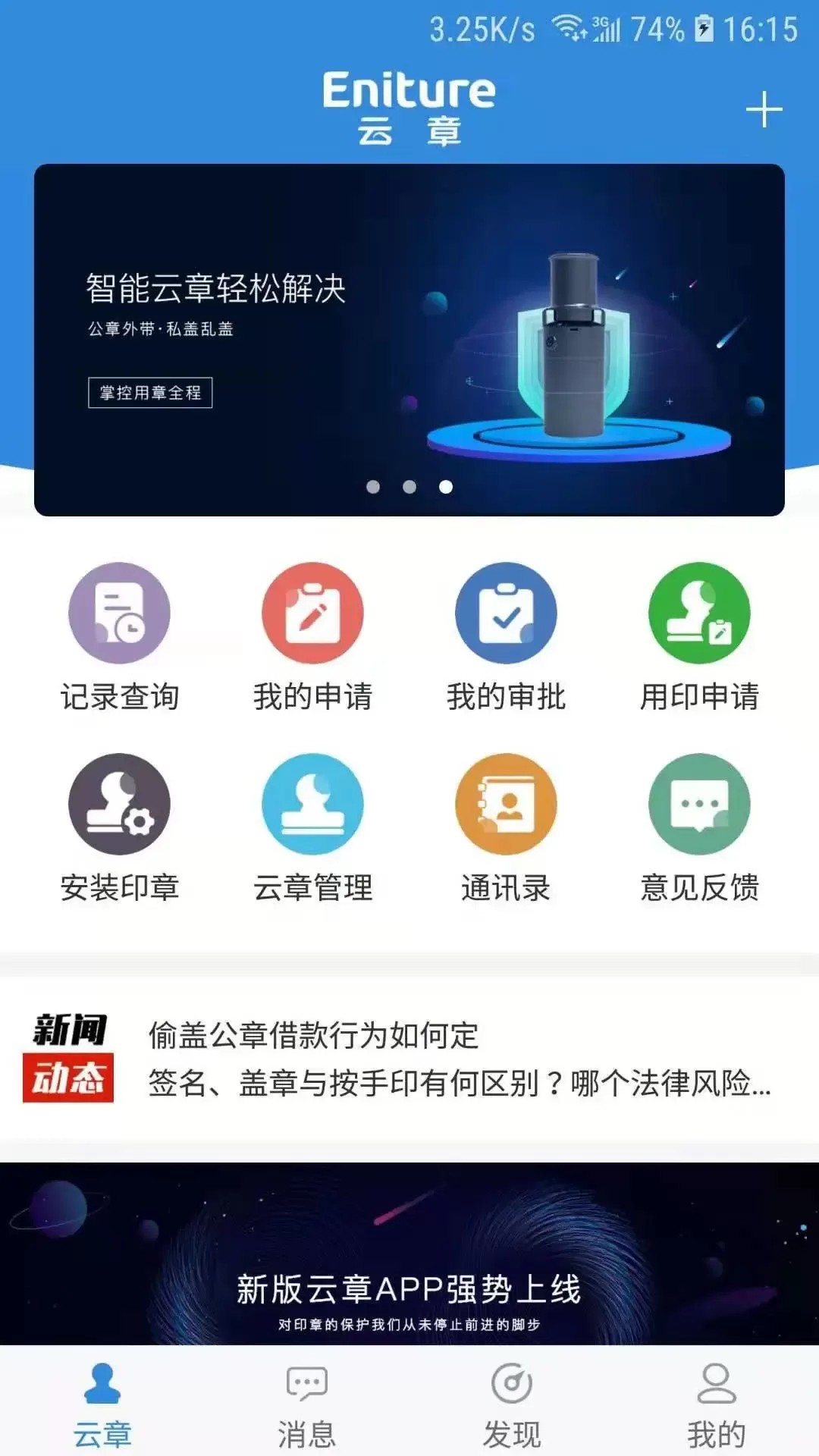 云章免费下载图2