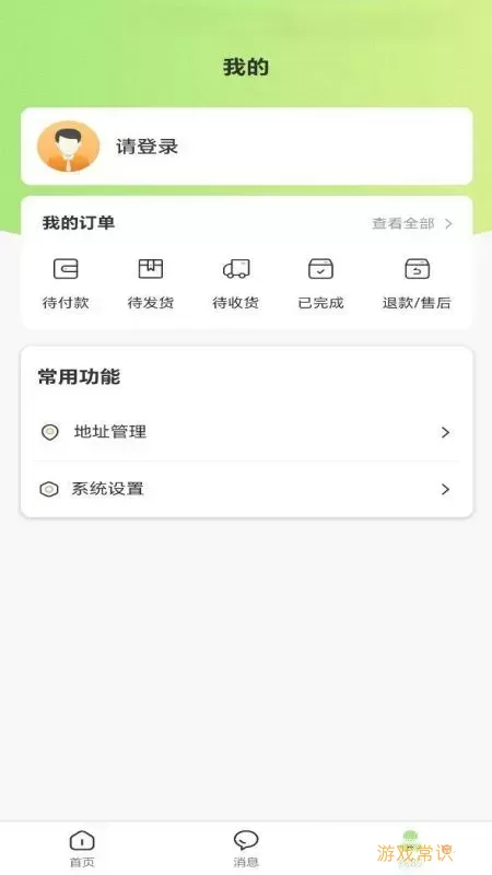 发零担下载官网版