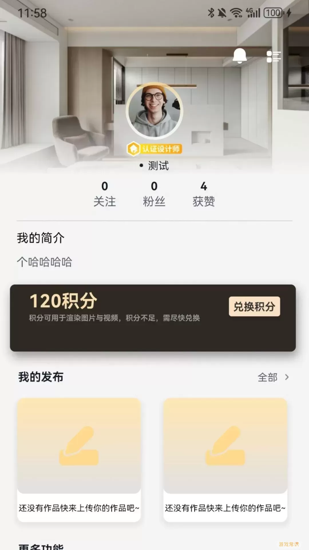 家装无忧下载app