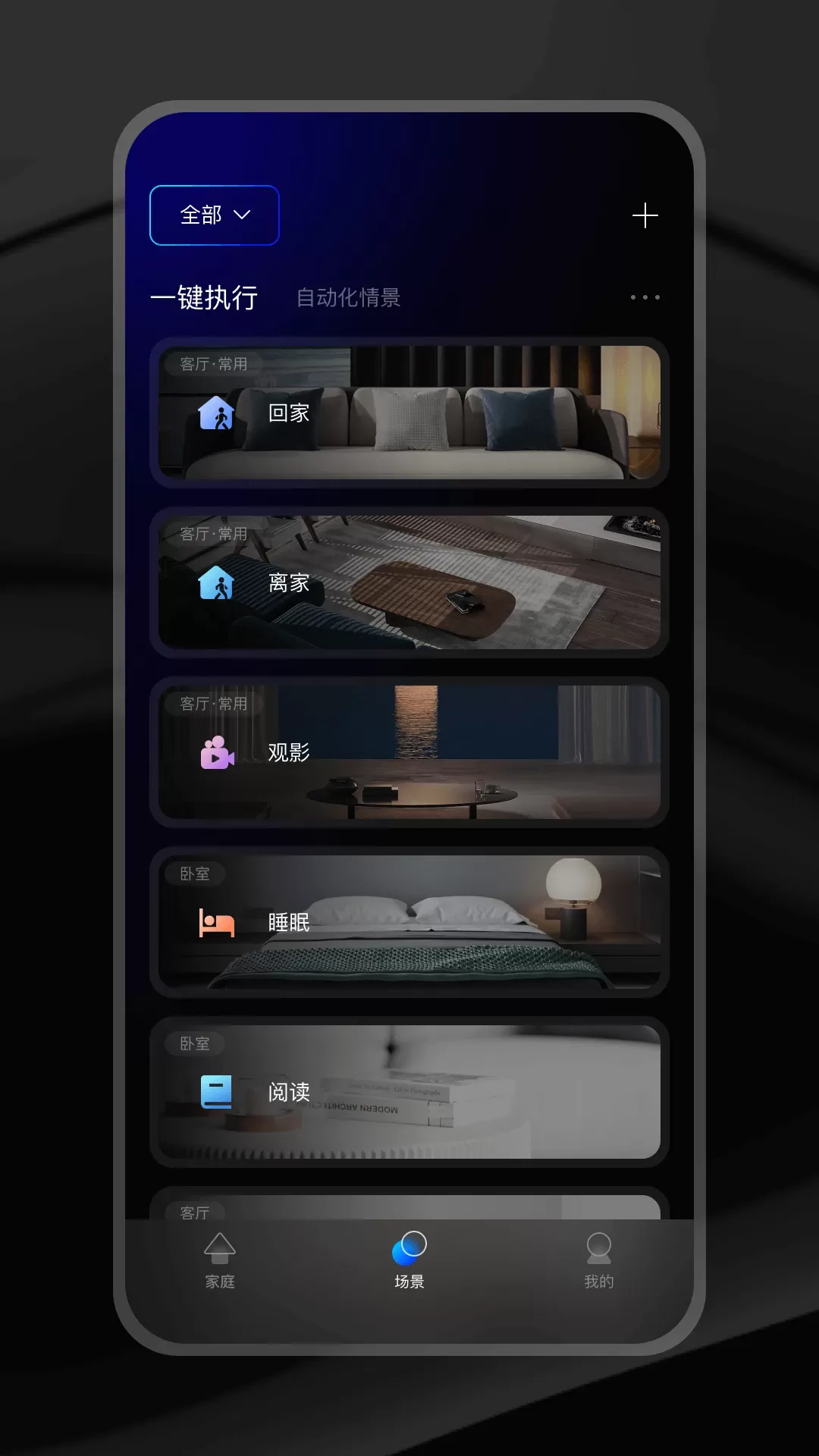 ZXFANS智有范官网版下载图1