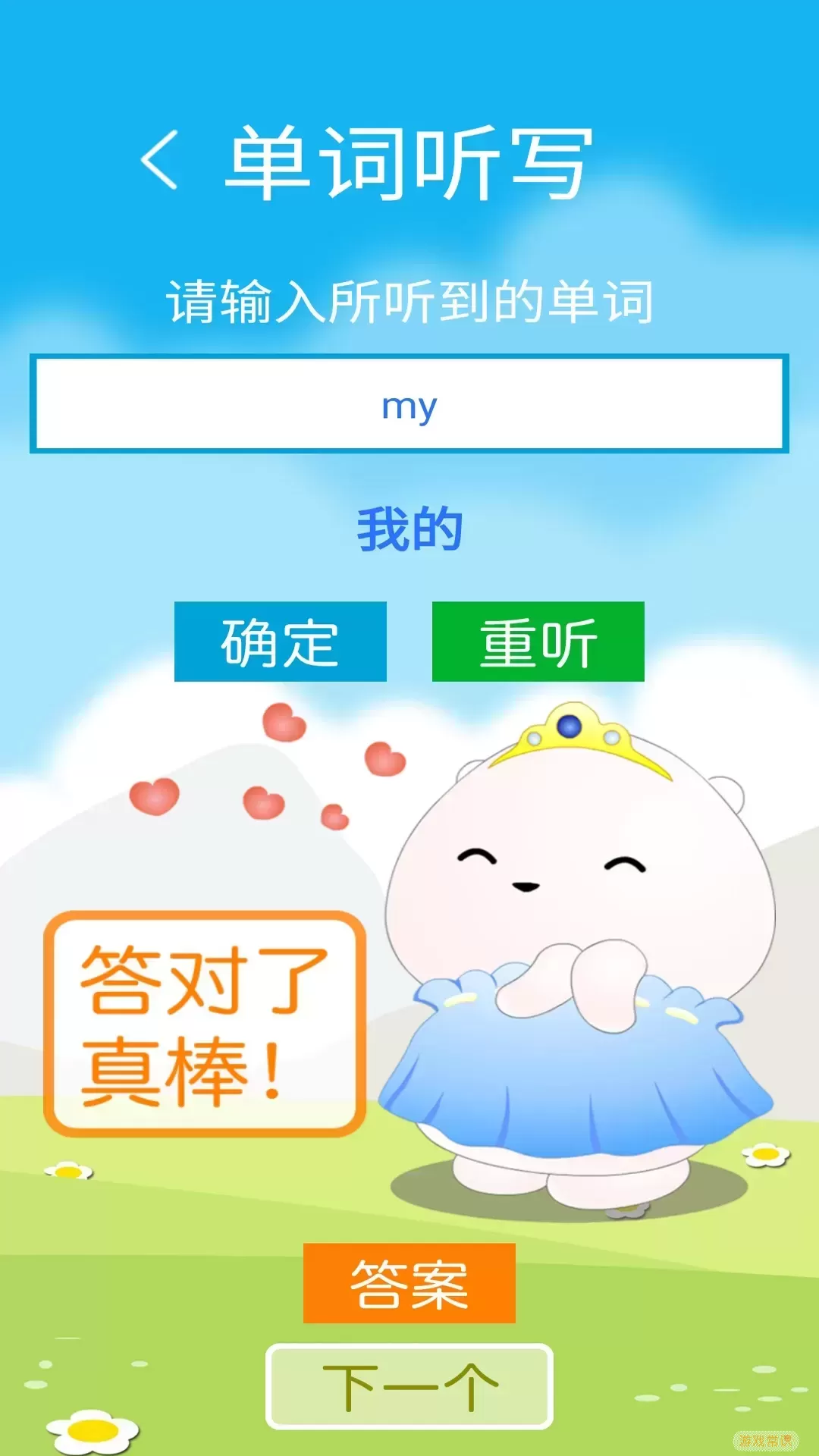 译林三下载app