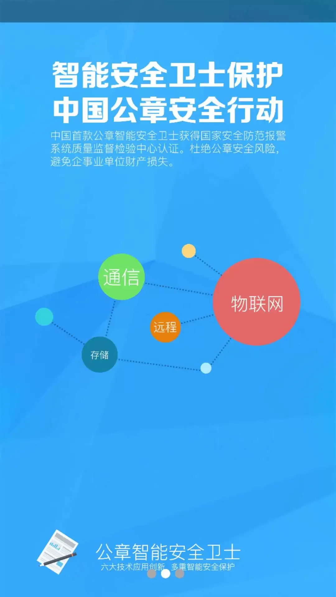 云章免费下载图1