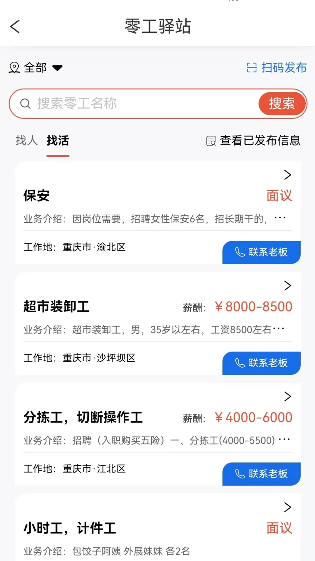 推才宝官网版手机版图4