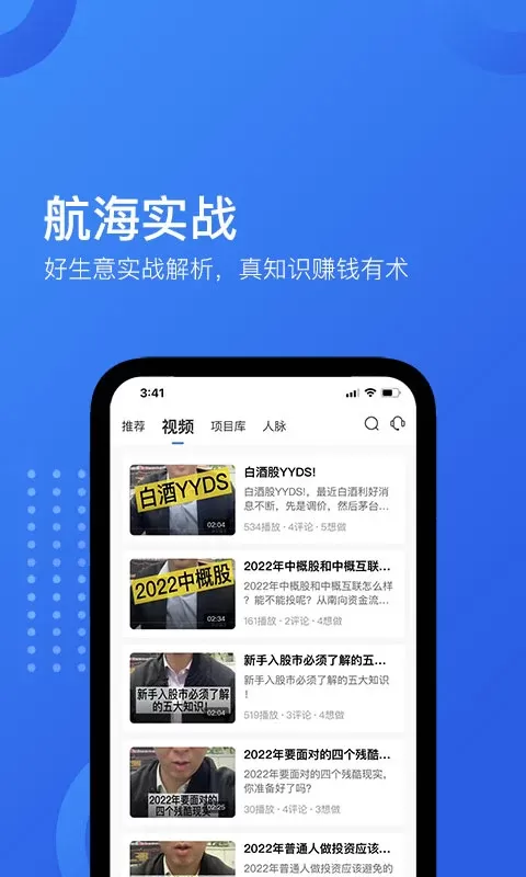 钱术官网版下载图2