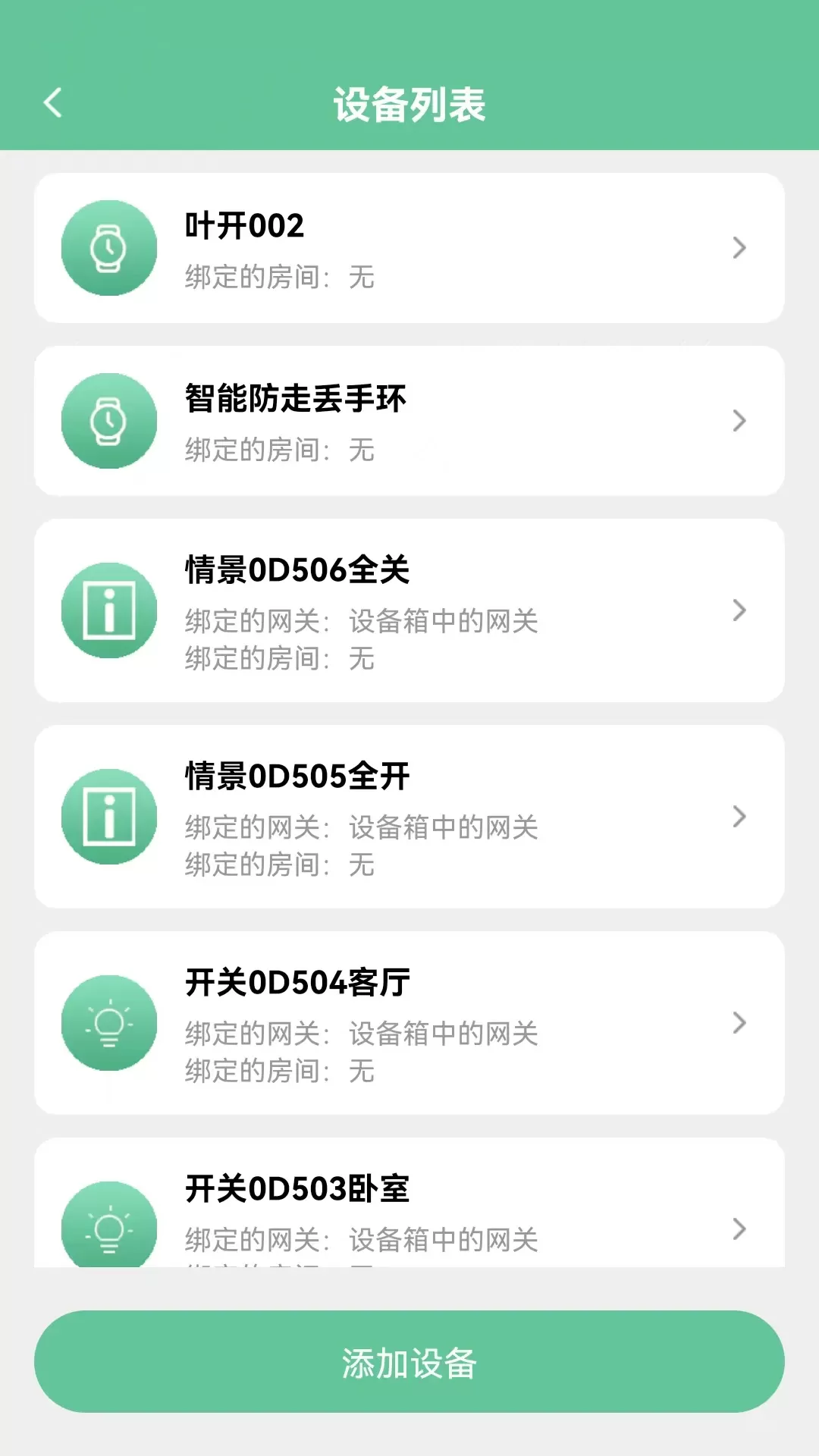 绿蜘蛛官网版手机版图3