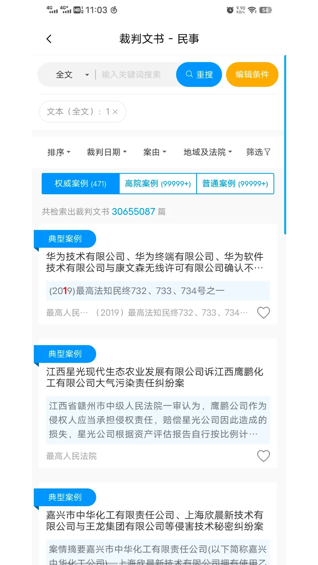 把手案例软件下载图2