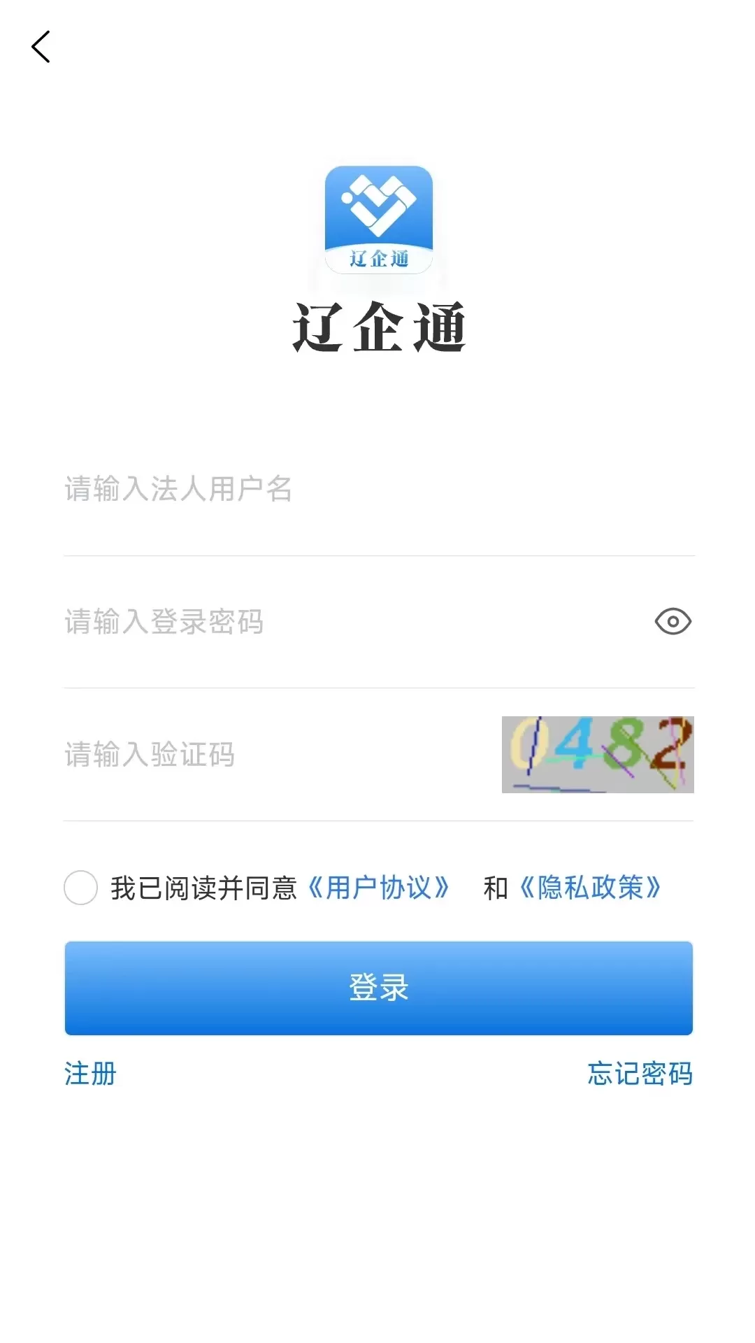 辽企通下载官方版图1