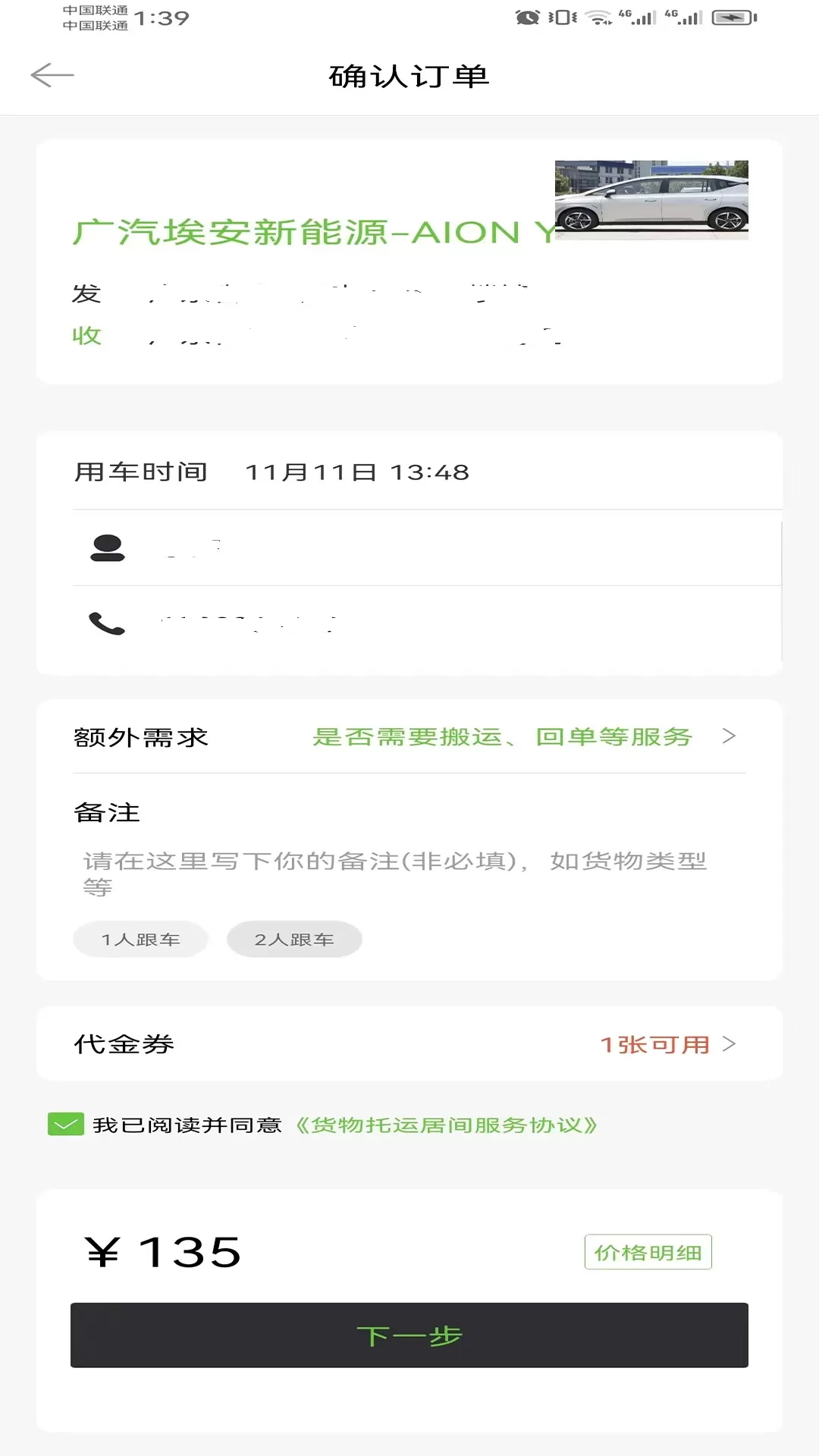 一会达用户端app下载图2