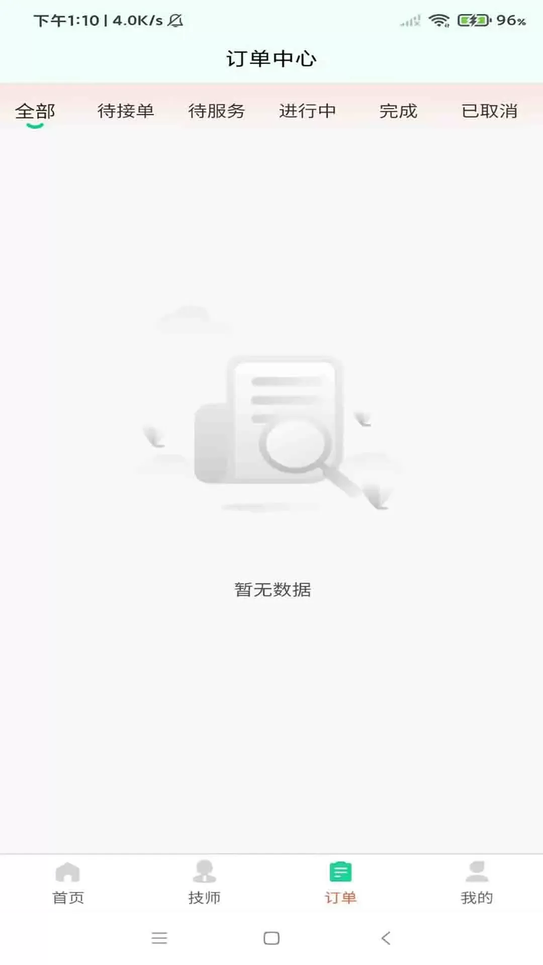 朵魅有约下载免费版图3